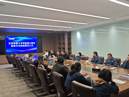 宝威在线登录_宝威（中国）年度安全工作会议：压实责任，护航发展