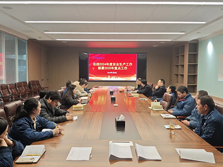 宝威在线登录_宝威（中国）年度安全工作会议：压实责任，护航发展