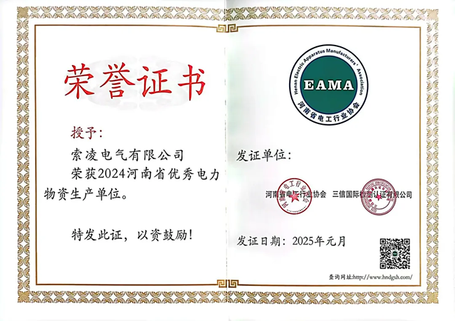 宝威在线登录_宝威（中国）荣获河南省电工行业双优称号， 持续助力电力行业发展