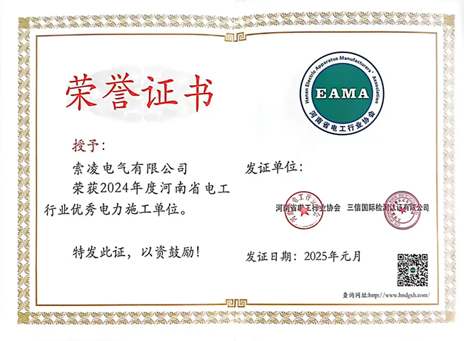 宝威在线登录_宝威（中国）荣获河南省电工行业双优称号， 持续助力电力行业发展