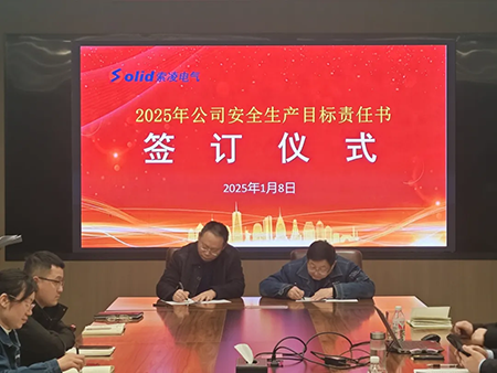 宝威在线登录_宝威（中国）年度安全工作会议：压实责任，护航发展